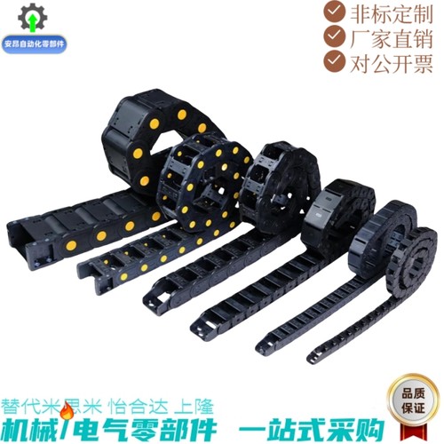 怡合达款尼龙坦克链 拖链 VAM01 VAM02 VAM06 VAM07 VAM 11 13 14