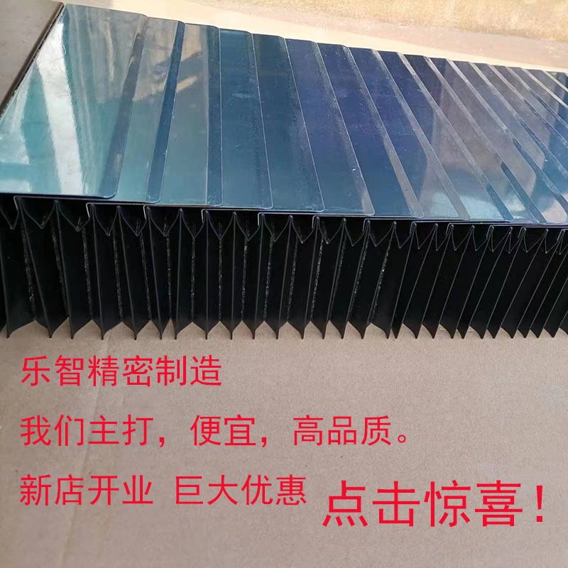 机床风琴防护罩铠甲防护罩数控机防护罩/风琴罩