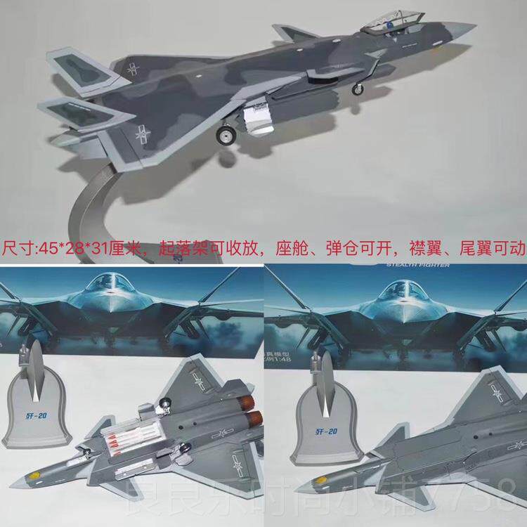 新款1:1仿0 72歼20战斗0模型合金真军机事飞机玩具珠海航展纪念品