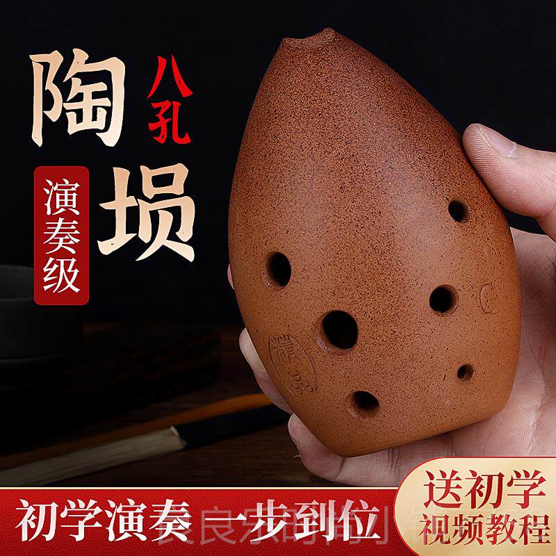 新款专业八孔埙陶埙初学奏者入门专七业演成人古埙星陶笛民族吹奏