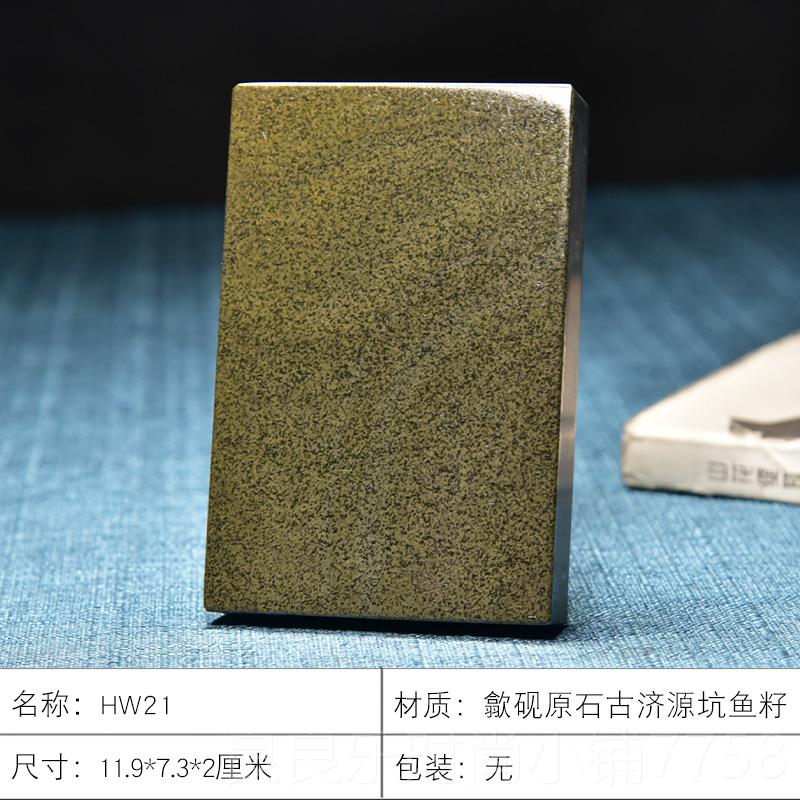 新款高档安徽黄山歙天然原石老房坑精品鳝鱼黄鱼籽歙砚端砚砚县台图片