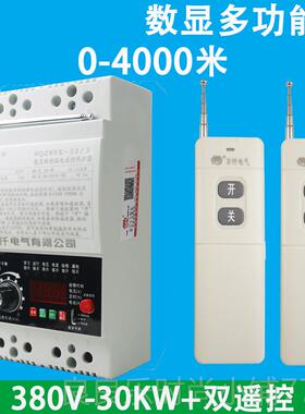 新款仟220V38V电机水/泵远程遥控器三相0遥控开关数显缺相漏电万