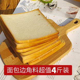 整箱4斤奶香吐司面包边子零食耐饥饿食品营养美味早餐学生党零食