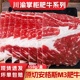 澳洲安格斯肥牛150g 2盒牛肉片烤肉鲜牛肉卷寿喜烧家庭火锅食材