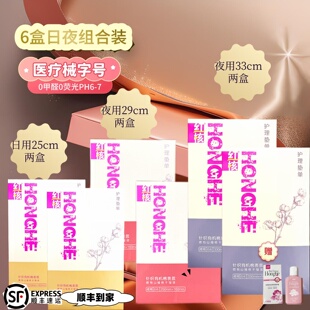 步长红核有机棉械字号卫生巾日夜组合0荧光0甲醛6盒抑菌防敏Ph6.7