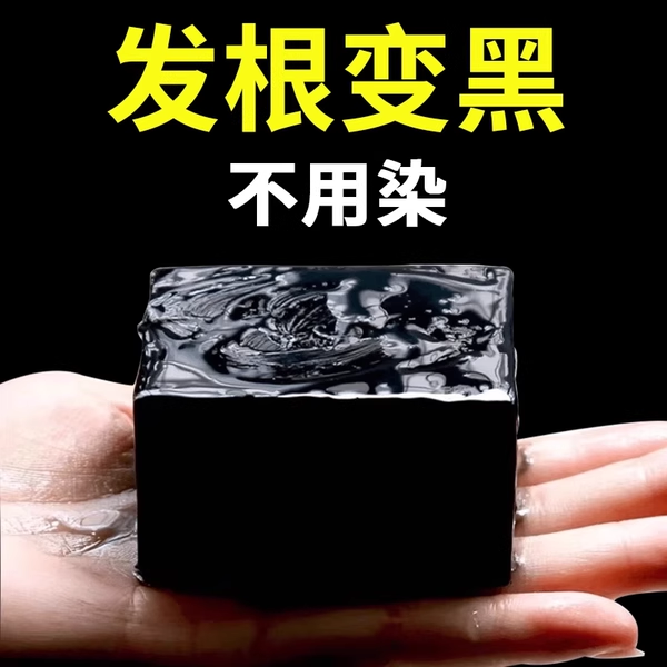 【香港大药房】新疆乌斯曼草何首乌侧柏叶洗发皂顺滑养发纯手工皂