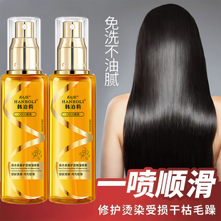 护发喷雾头发护理精油干枯防毛躁营养液柔顺剂的女持久留香精华油