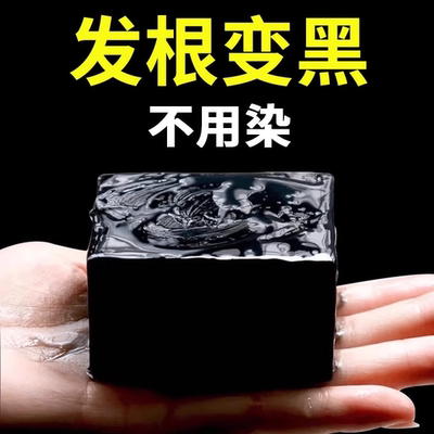 【香港大药房】新疆乌斯曼草何首乌侧柏叶洗发皂顺滑养发纯手工皂