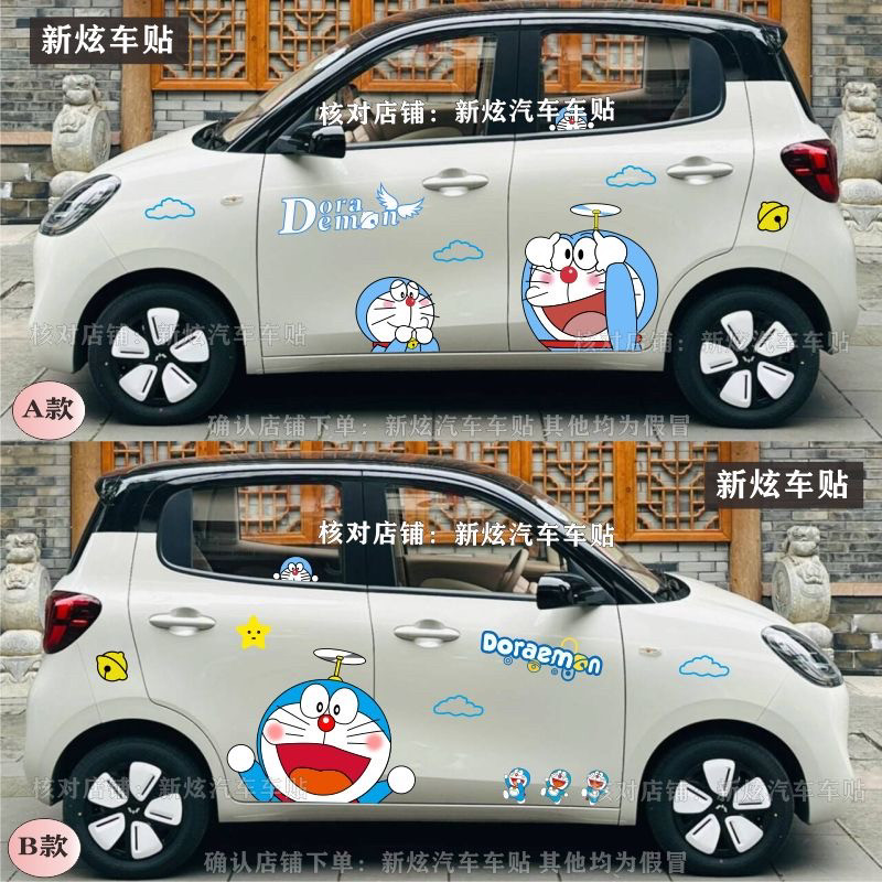 适用五菱宏光miniev四门版卡通动漫哆啦A梦机器猫创意改装饰贴画