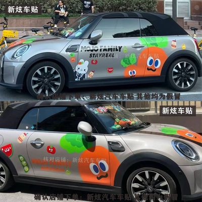 适用宝马mini cooper个性卡通五月天演唱会车贴纸 奥迪A4 325拉花