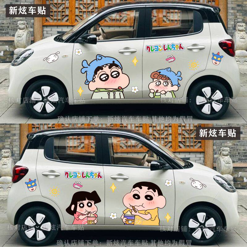 适用五菱宏光MINIEV车贴可爱卡通蜡笔小新动漫创意装饰贴画四门版