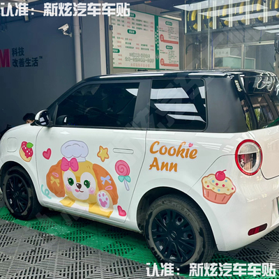 适用于长安Lumin糯玉米可琦安饼饼车身贴纸卡通可爱车身装饰贴画