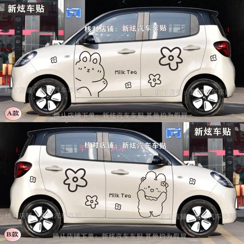 新款五菱宏光miniev四门版车身贴纸可爱小兔子卡通汽车改装饰贴画