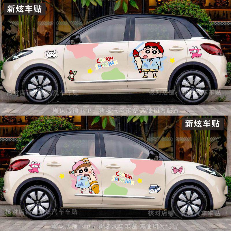 25款五菱缤果车贴纸车身两侧蜡笔小新动漫可爱卡通改装饰贴画plus