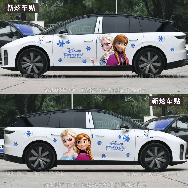 冰雪奇缘艾莎公主车贴适用理想i8 i6个性创意卡通可爱车身贴画
