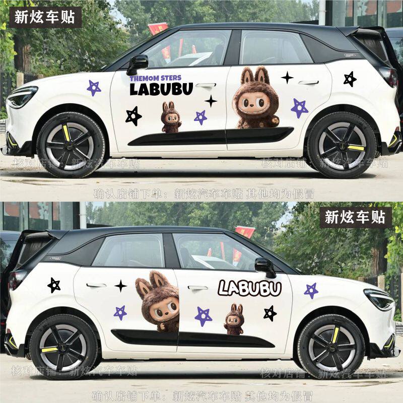 适用东风纳米01车贴车身两侧LABUBU拉布布3D玩偶可爱卡通装饰贴画