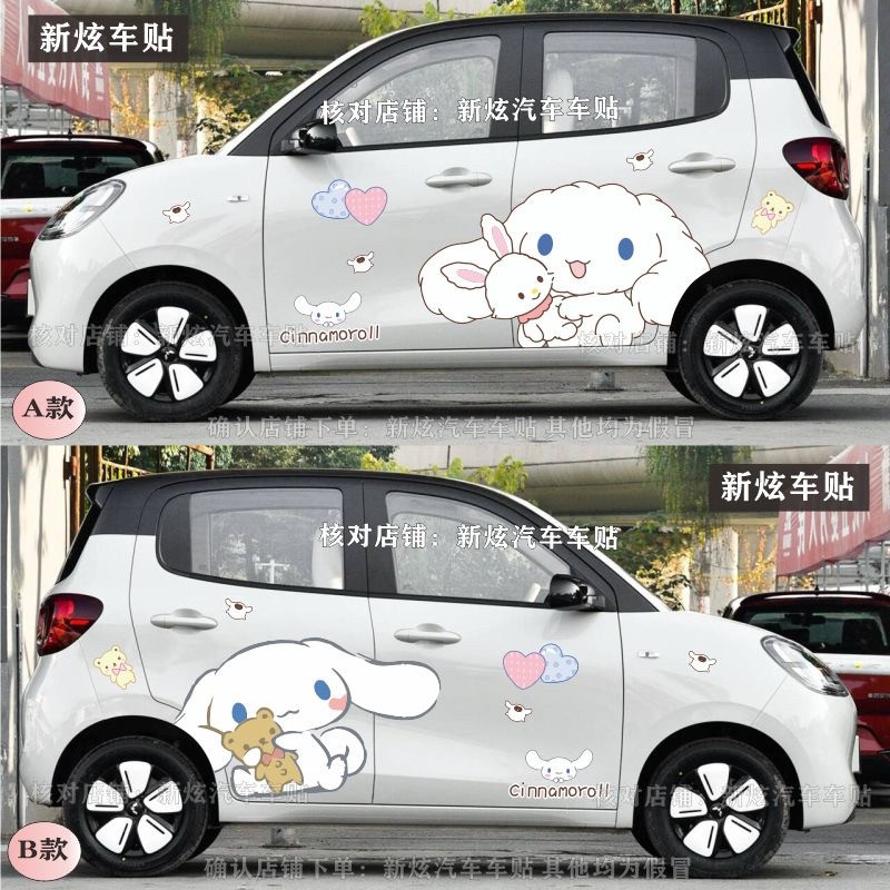新款五菱宏光MINIEV四门版车身贴纸大耳狗玉桂狗卡通改装饰贴画