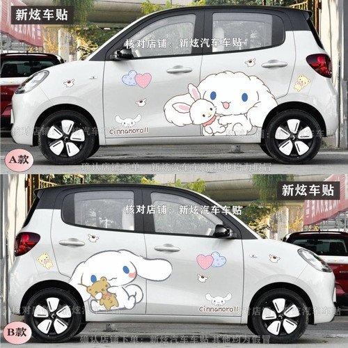 新款五菱宏光MINIEV四门版车身贴纸大耳狗玉桂狗卡通改装饰贴画