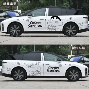 适用理想i6 i8车贴MEGA蜡笔小新卡通可爱车身装饰遮划痕贴纸拉花