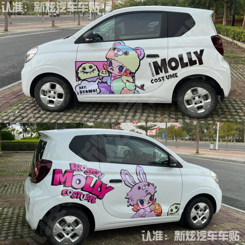 荣威科莱威clever车贴拉花卡通盲盒女孩车身贴纸外观改装饰贴画花