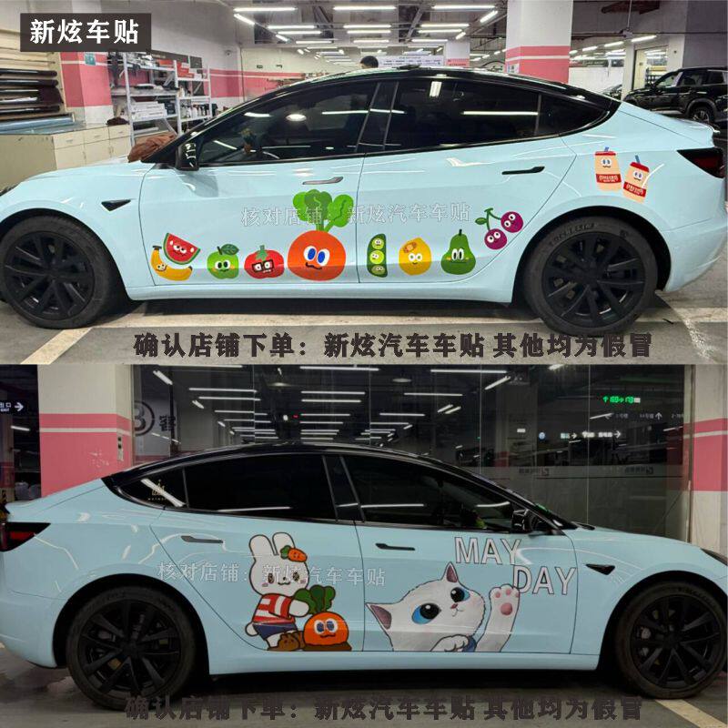 适用特斯拉3Y个性卡通五月天车贴奔驰C260宝马3系奥迪A4wmls拉花