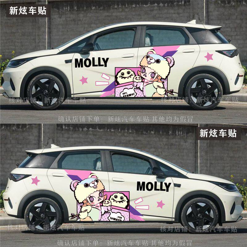 25款比亚迪海豚卡通装饰汽车贴画