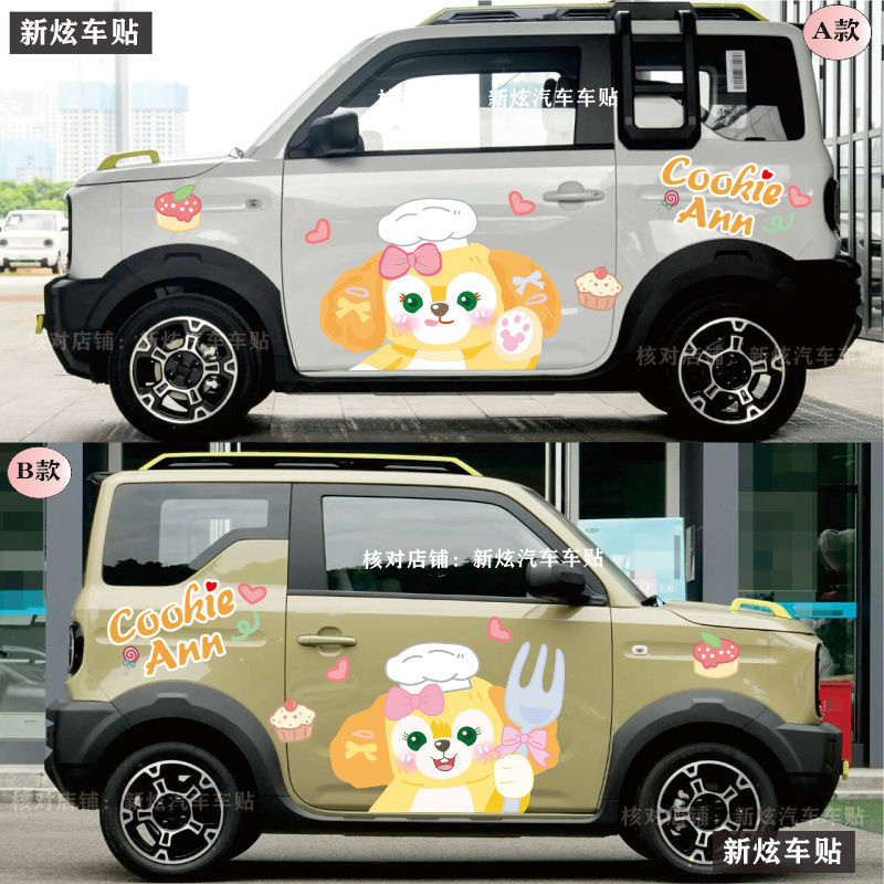 适用吉利熊猫骑士车贴卡通可爱饼饼可琦安汽车贴纸MINI贴画不留胶