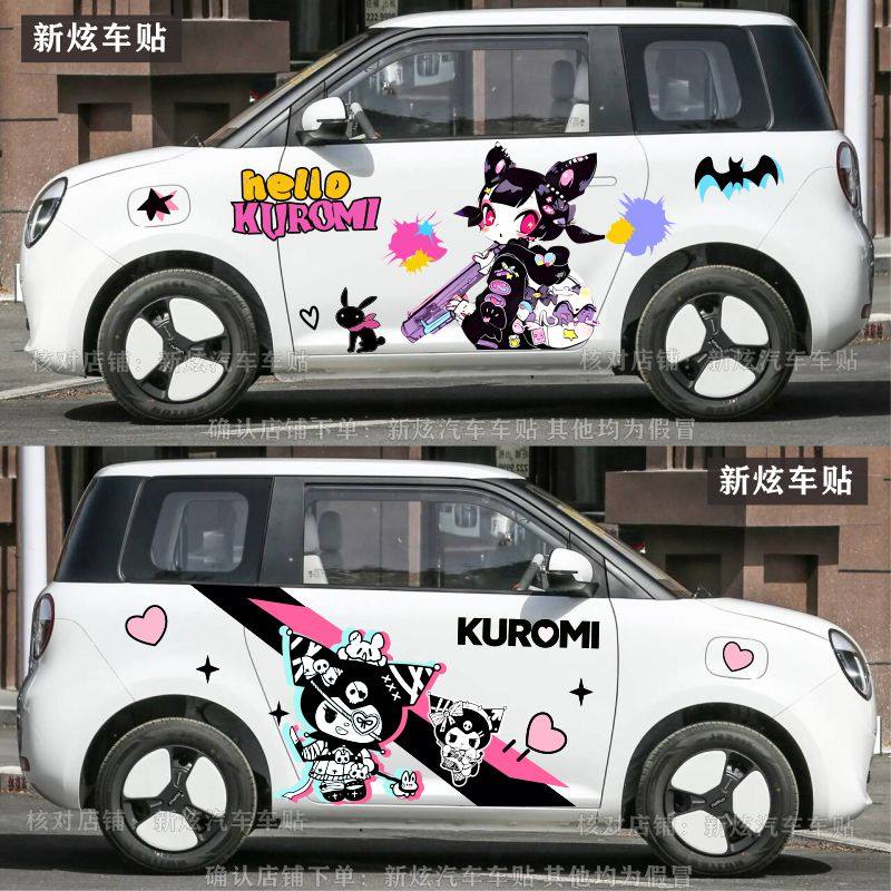 长安LUMIN糯玉米卡通装饰车贴画