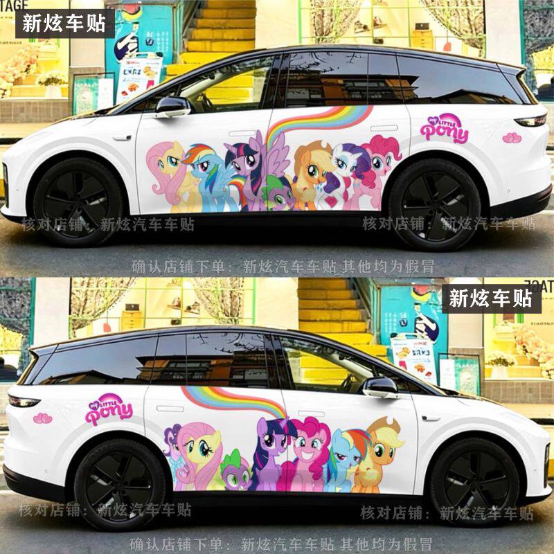 适用理想i8 i6车贴MEGA卡通可爱彩虹小马宝莉车身改装彩绘定制贴