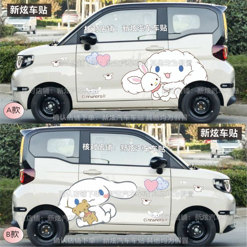 适用奇瑞QQ冰淇淋车身贴纸大耳狗玉桂狗卡通改装饰贴画防水不留胶