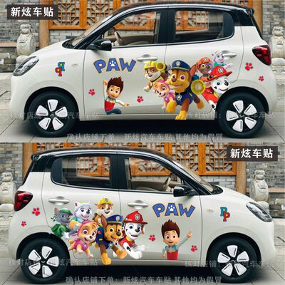适用五菱宏光miniev四门车贴可爱卡通汪汪队动漫创意车身装饰贴画