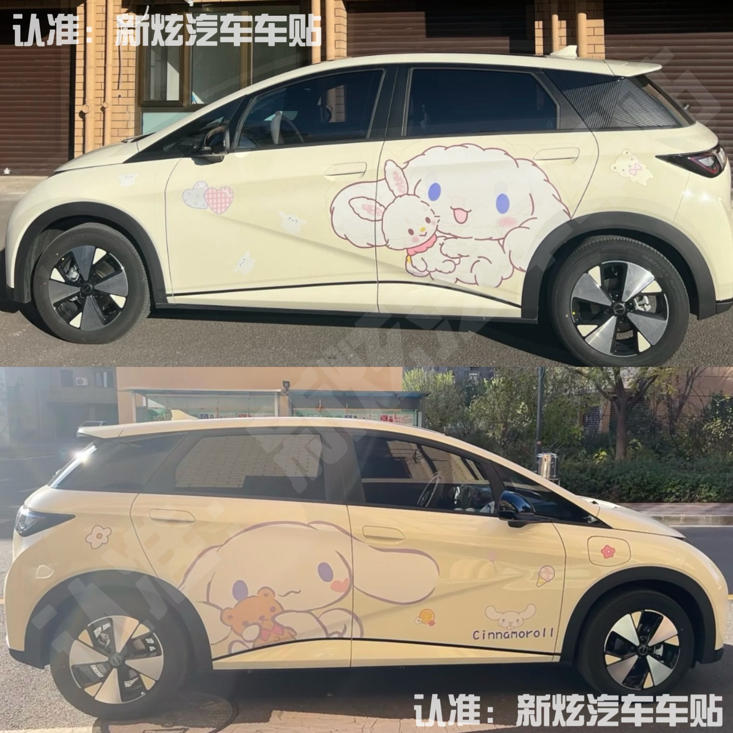 比亚迪海豚车贴拉花卡通可爱玉桂狗车身贴海鸥卡通车身装饰贴纸画
