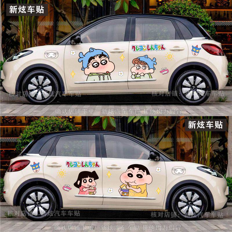 适用五菱缤果车贴纸车身两侧可爱卡通蜡笔小新动漫创意改装饰贴画