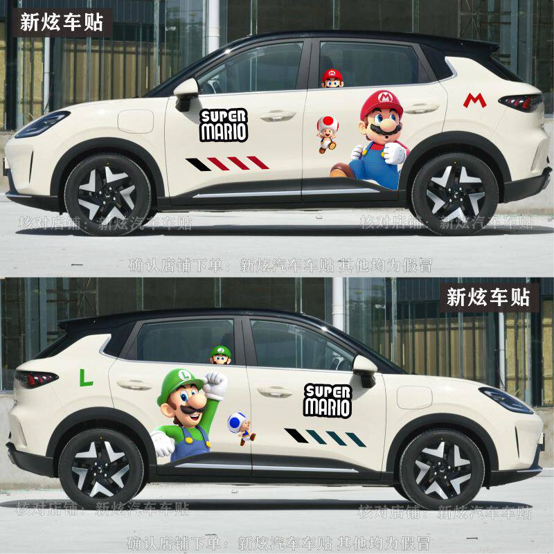 适用五菱缤果S车贴卡通创意3D超级玛丽马里奥个性车身装饰贴拉花
