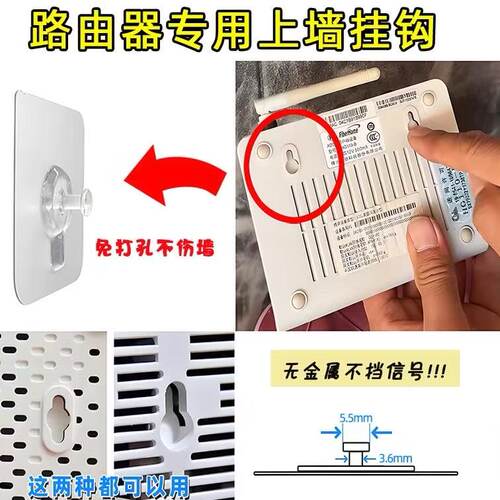路由器挂钩粘胶墙壁插板隐形相框