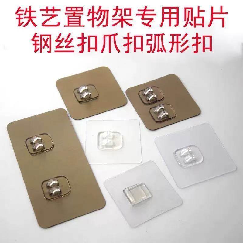 置物架免打孔无痕贴卡扣粘贴挂钩