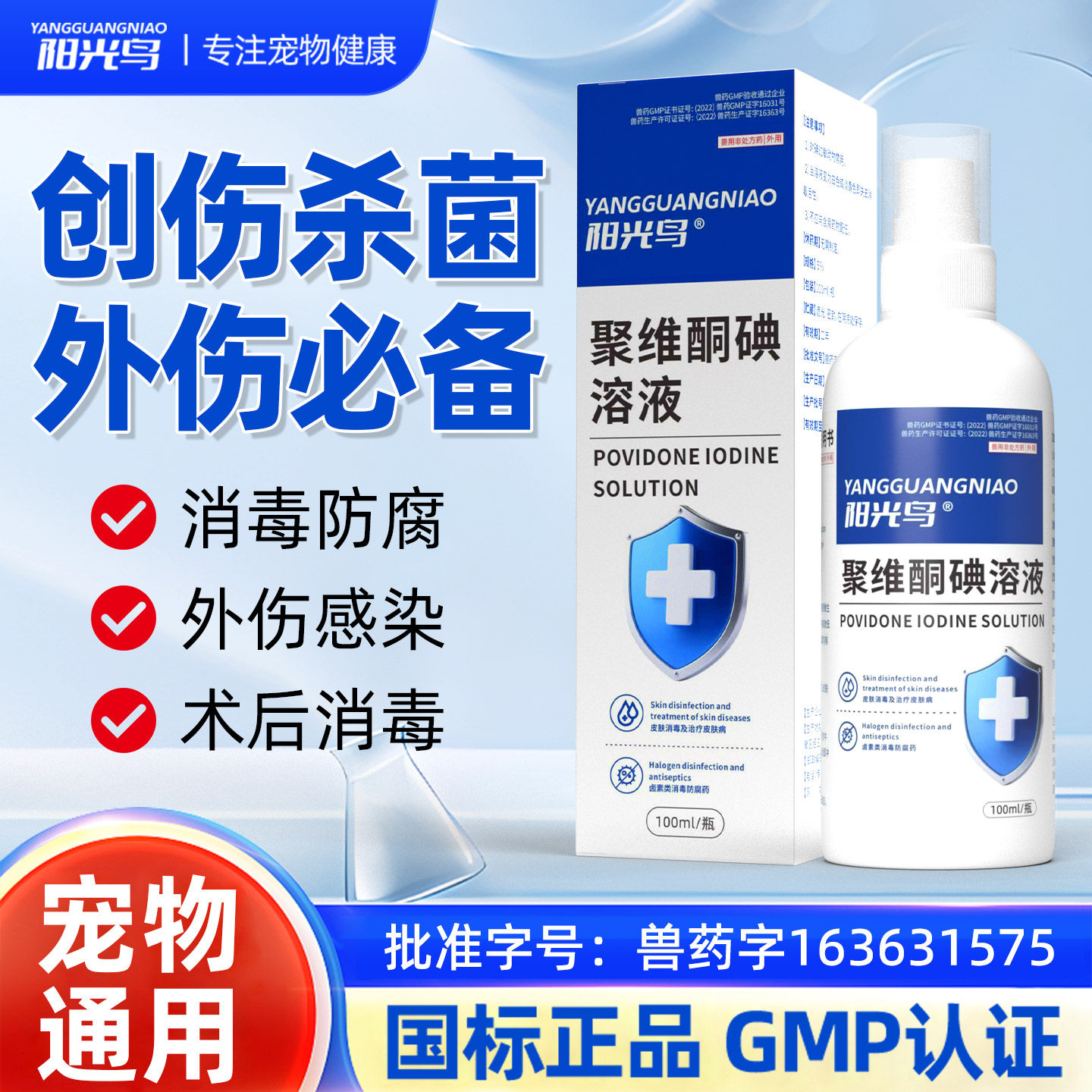 宠物猫咪狗狗皮肤病外伤溃烂感染消炎猫藓狗癣聚维酮碘杀菌红肿,宠物/宠物食品及用品,猫皮肤病药品,淘宝优惠券,粉丝福利购,淘宝优惠卷