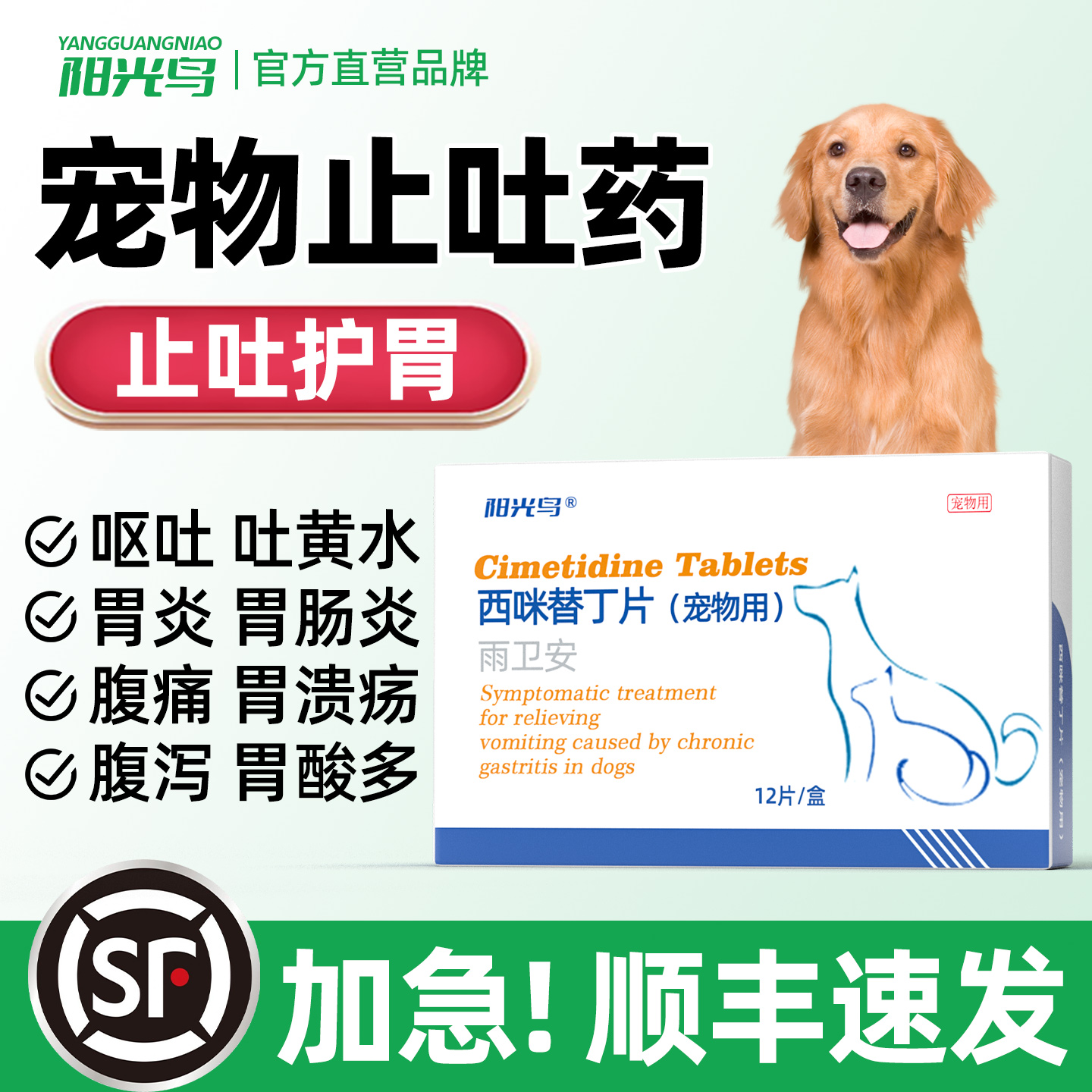 宠物猫咪狗狗呕吐黄色白沫止吐药