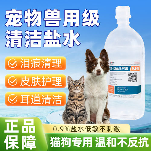 宠物猫咪狗狗清洗伤口黑下巴泪痕