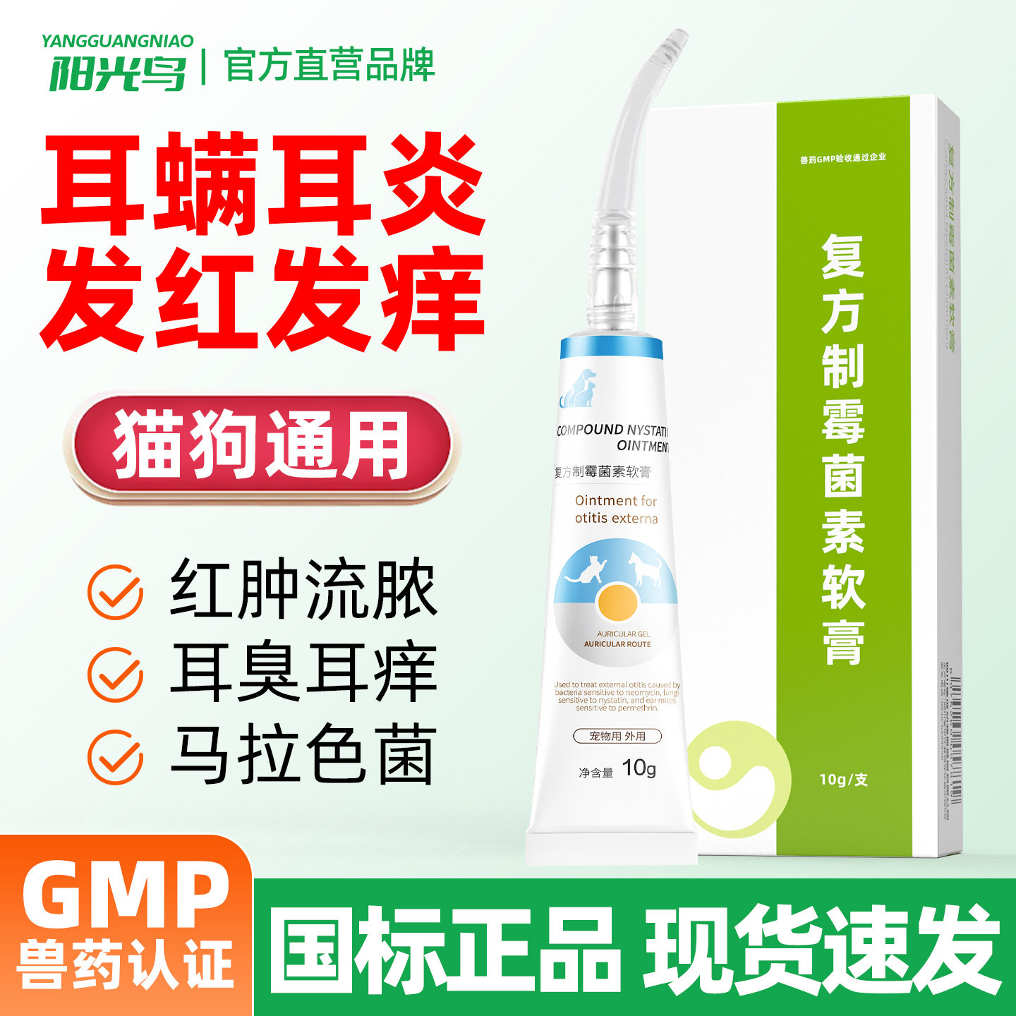 2026年宠物耳螨药哪个牌子好，宠物耳螨药十大品牌排行榜与选购避坑指南