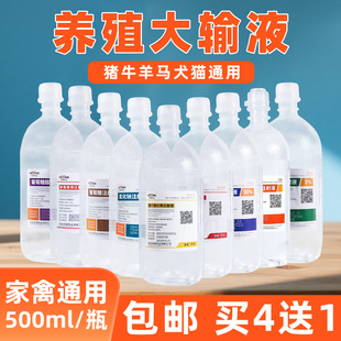 兽用葡萄糖液注射液注氯化钠灭菌水猪牛羊宠物输液大全葡萄糖酸钙