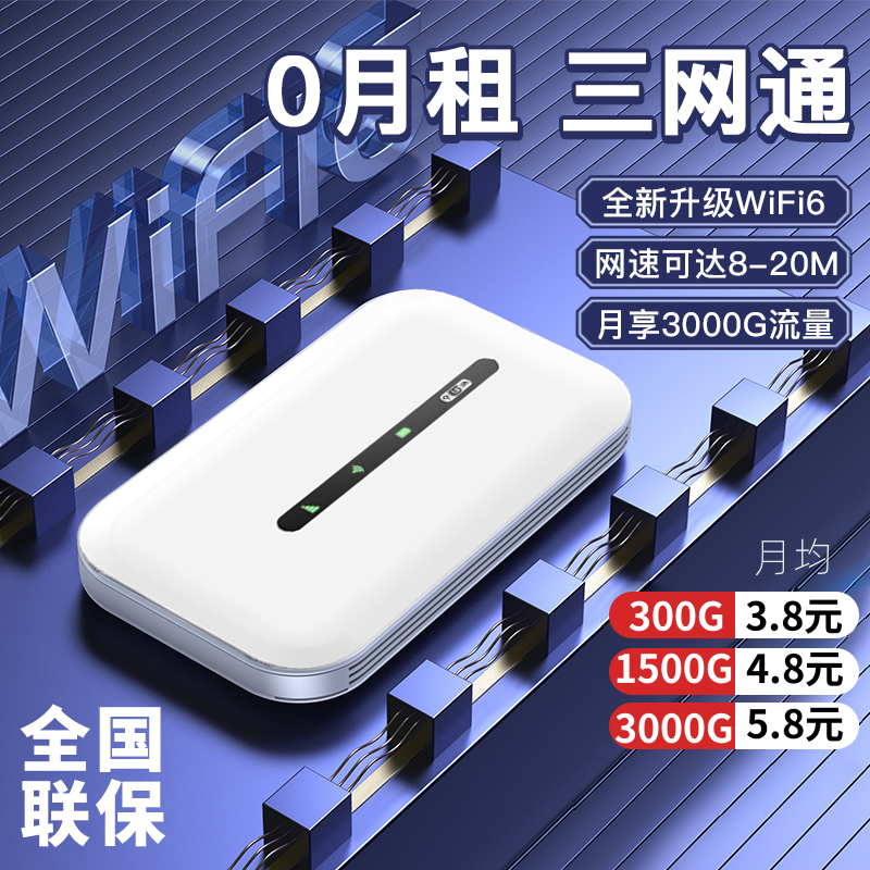 辉朴5g随身wifi无限流量全国通用