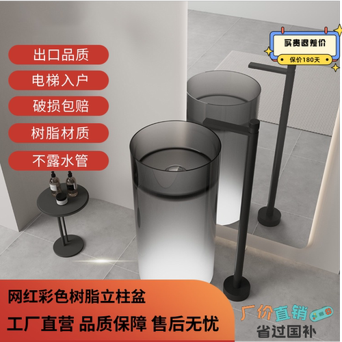 维纳斯水晶透明立柱盆落地式艺术柱盆圆形方形彩色洗手盆轻奢风