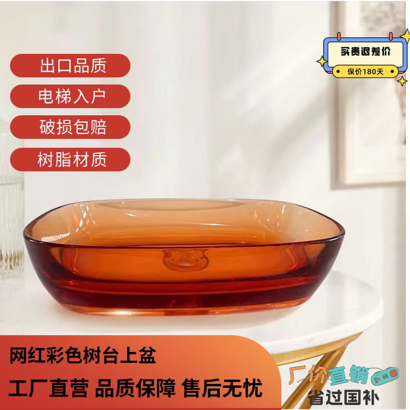 网红家用酒店水晶艺术台盆面盆高级感透明树脂洗脸盆台上盆洗手盆