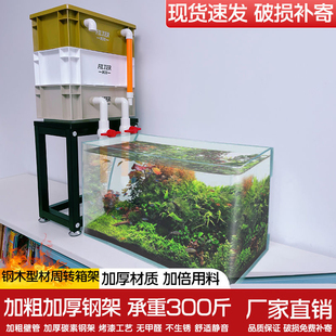 周转箱支架过滤箱架过滤底座鱼缸龟缸支撑架DIY置物架高承重定制