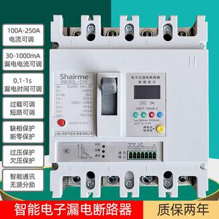 380V三相四线上海人民电子式塑壳缺相断零过欠压漏电保护断路器