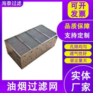 油烟机滤网油烟分离器不锈钢蜂窝过滤器商用板式油烟净化滤网