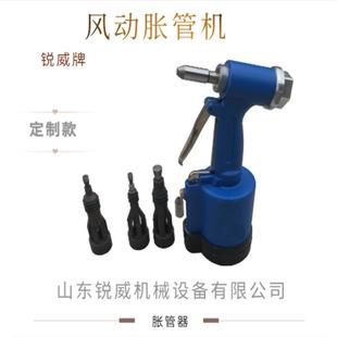 锐威牌气动胀管机 胀管器 管子扩口机 风动扩管机