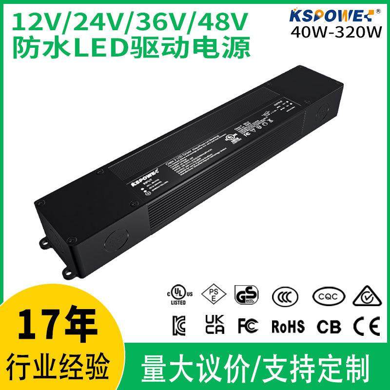 LED防水开关电源12V/24/36V/48V恒压驱动电源户外景观LED防水电源