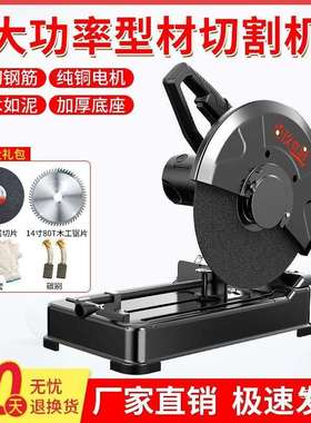 型材切割机355MM大功率界铝机多功能木材金属不锈钢220V台式钺鸣